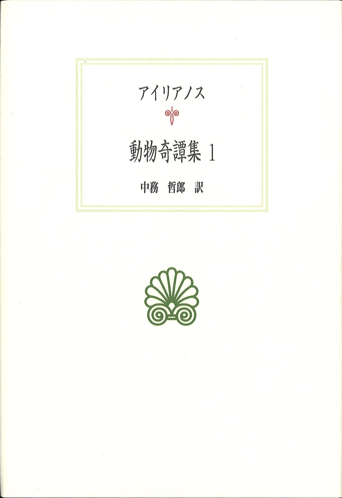 外遊動物譚 関伊準一郎 限定本 51E7bhDmLiL.jpg