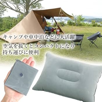 Amazon | エアークッション グレー エアー枕 エアーピロー