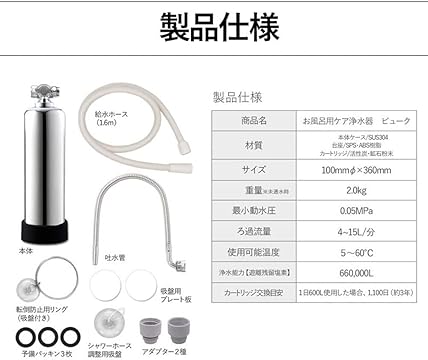 ドリームバンク ビューク beaq お風呂用浄水器 浄水器 新色 3年間 カートリッジ 交換不要 特許 逆流洗浄機能付