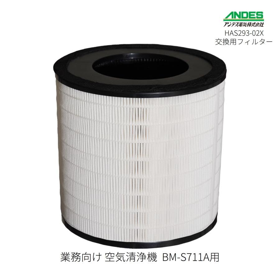Amazon.co.jp: 【アンデス電気 公式】 空気清浄機 交換フィルター