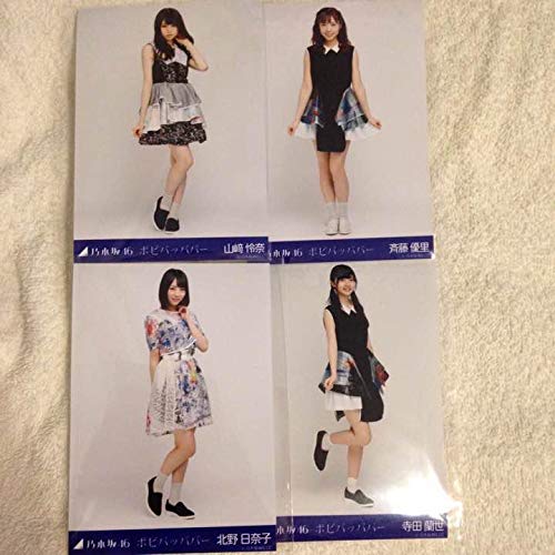 Amazon.co.jp: 乃木坂46 ポピパッパパー 生写真 : おもちゃ