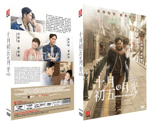 Return Of The Cuckoo versión íntegra subtitulada en inglés formato DVD original