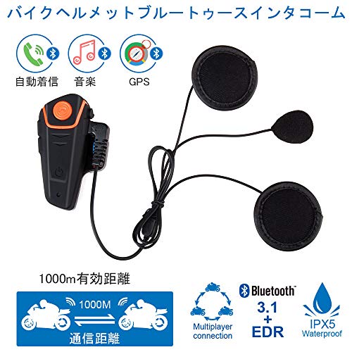 Fodsports ツーリングバイク用インカム3人同時通話ユニット 徒然雑草