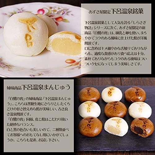 下呂温泉銘菓　白鷺の宵（15個）/練乳饅頭 洋風饅頭 まんじゅう 白餡 ミルク餡 温泉饅頭//