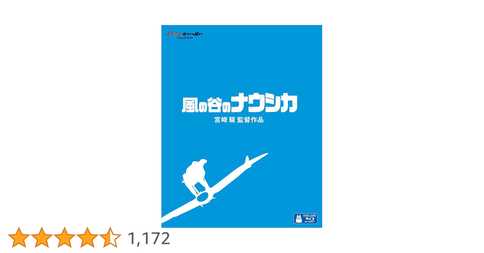 天空の城ラピュタ & 風の谷のナウシカ Blu-ray 〜ko_ok22様 風の谷のナウシカ ブルーレイ Blu-ray DVD 宮崎駿 ジブリ 北米