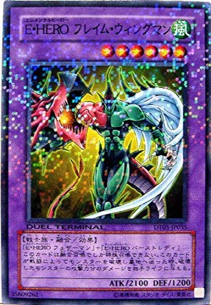 Amazon.co.jp: 遊戯王OCG E・HERO フレイム・ウィングマン DT05-JP035 