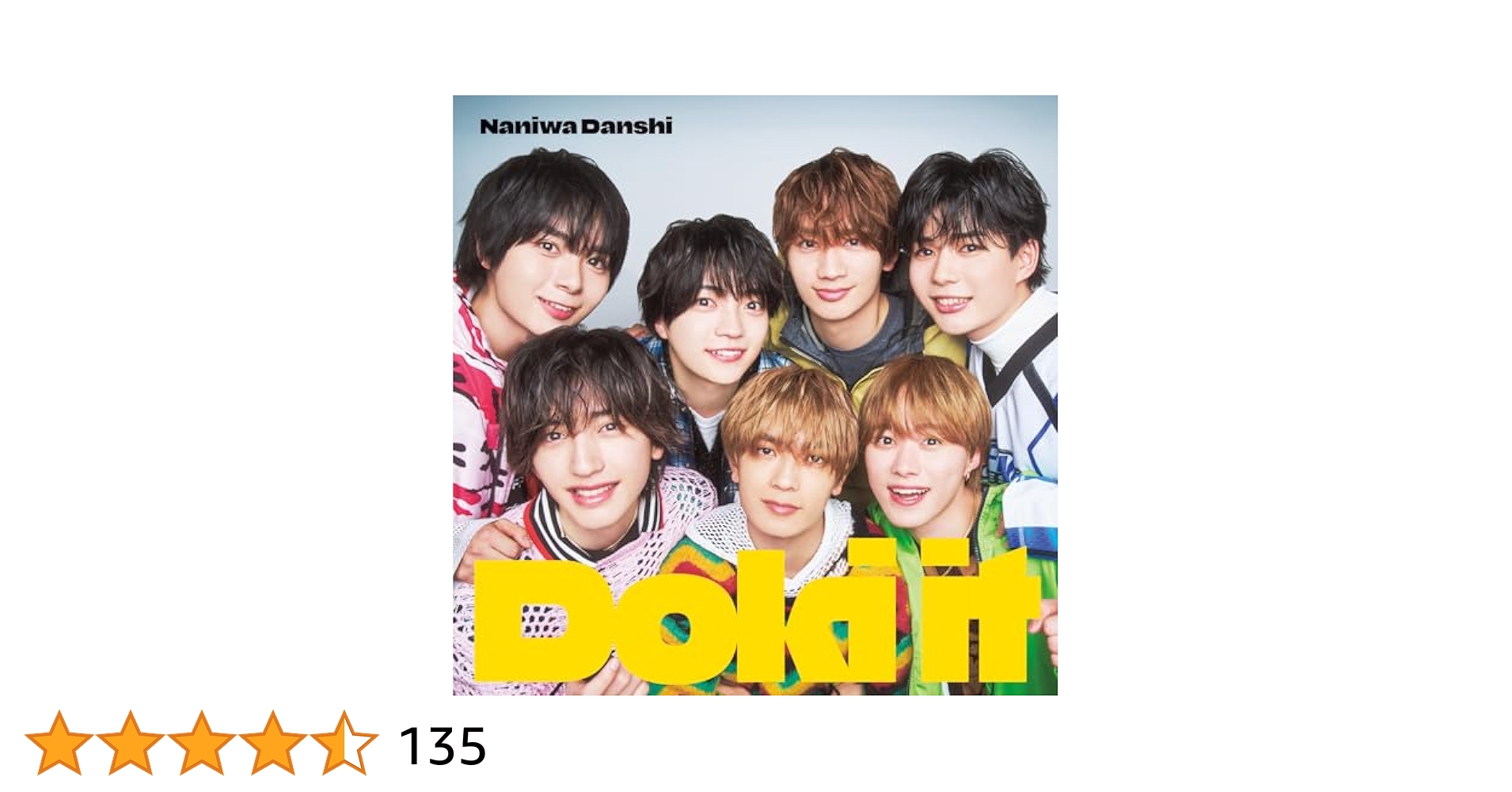 Amazon.co.jp: 【メーカー特典あり】Doki it (4形態セット) (CD+