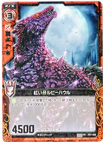 Z/X 紅い牙ルビーハウル 猛々しい黒玉ジェットライオン promo Amazon