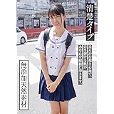 【7日間視聴期限】さおり|オンラインコード版