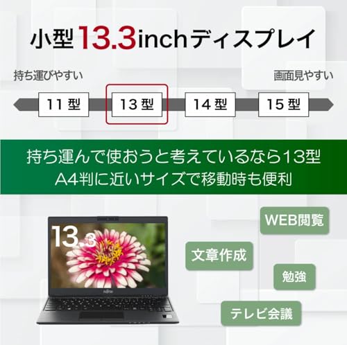 undefined 【整備済み品】富士通 超軽量 薄型ノートパソコンLIFEBOOK U938 / Win11搭載 / 第8世代Core i5 / メモリ8GB / m.2 SSD 1TB / 13.3型FHD(1920x1080) / Webカメラ内蔵/無線LAN/Bluetooth/Type-C/MS Office 2021 の商品画像 2