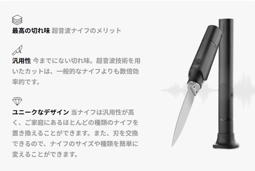 Amazon.co.jp: 超音波ナイフ 充電式 45W 電動 369Sonic Ultrasonic