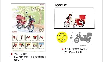 Amazon.co.jp: 京商製 MD90 1/24 郵政機動車フレーム スーパー