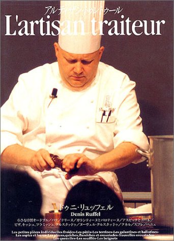 アルティザン・トゥレトゥール〈第2巻〉