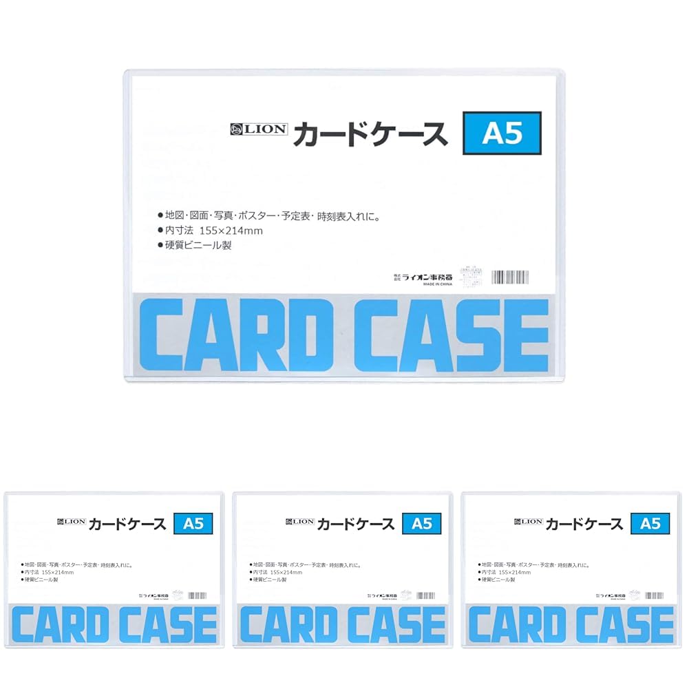Amazon | ライオン事務器 カードケース 硬質 A5 26214 | カード
