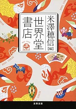 Paperback Bunko ????? (????) Book
