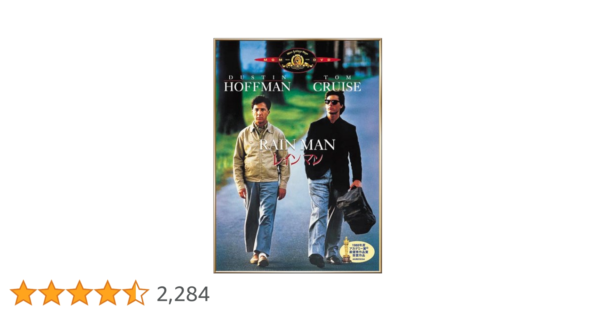 (未使用･未開封品)レインマン [DVD] 81DG-oxaoeL._AC_SY200_QL15_.jpg