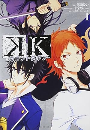 Amazon.co.jp: K -メモリー・オブ・レッド-(1) (KCx ARIA) : 黒榮 ゆい