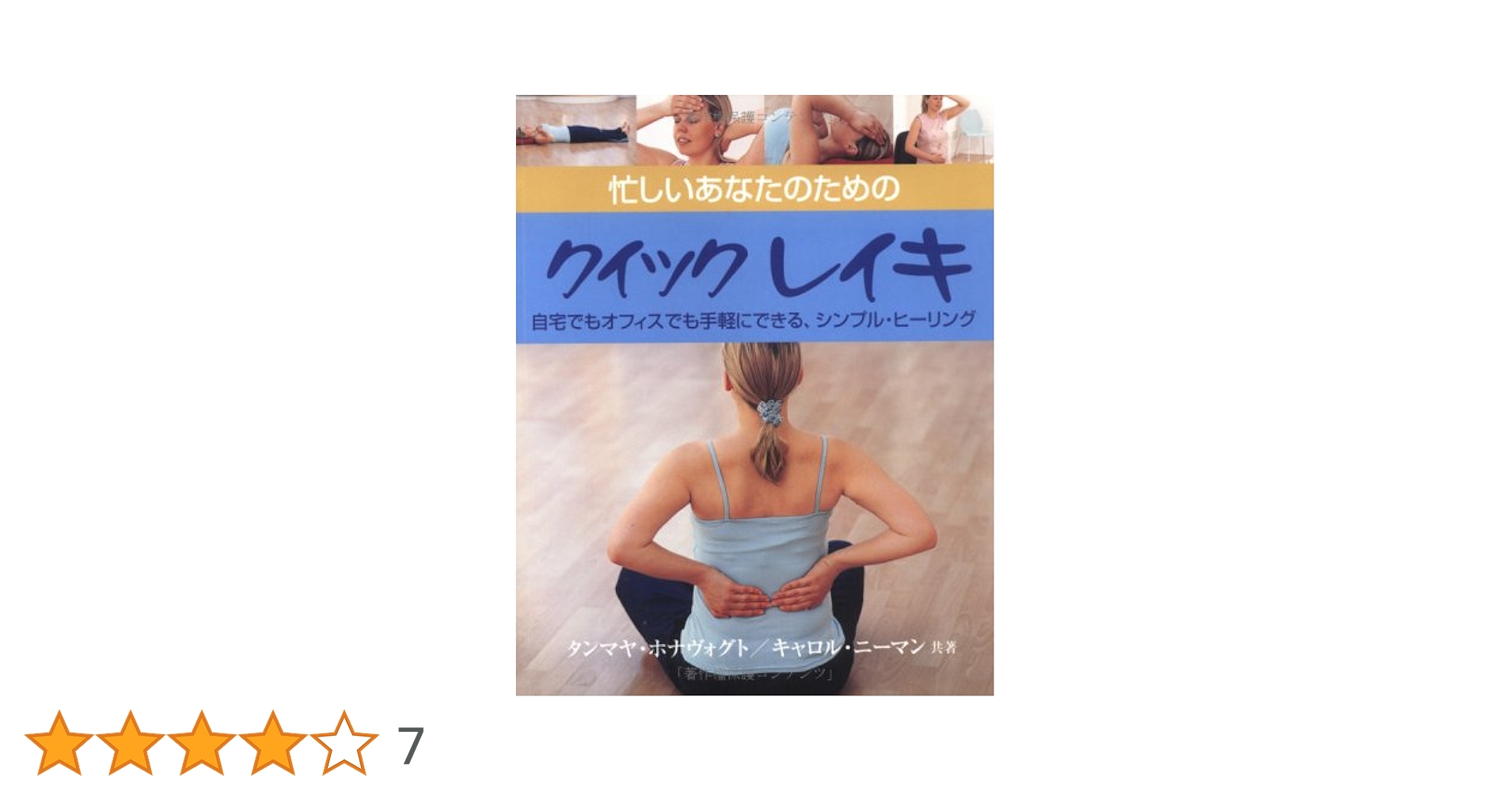 レイキヒーリング☆一ヶ月間 遠隔レイキ | STORES