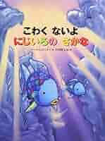 魚のように　プレミア絶版本 81UjHiB6Q1L.jpg