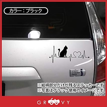 Amazon 猫 車 ステッカー グッズ ハート 心電図 愛猫 かわいい おしゃれ 車 ブランド アウトドア シール おもしろ 1215 ホワイト ステッカー デカール 車 バイク