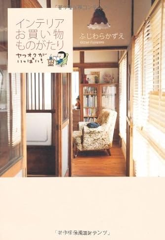 インテリアデザイン で人気の本 小説ランキング ダ ヴィンチニュース