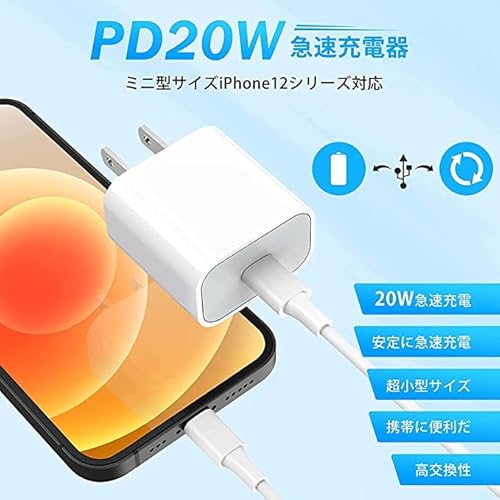 iphone タイプc コンセント pd 充電器 20 w lightning usb-cケーブルtype-C 純正 急速充電器 0.9 M 高速充電器 スマホ cタイプ 充電ケーブル 携帯 小型 コンパクト 人気アイフォン 充電器 タイプc 【pse認証済み/mfi】 iPhone各種機器対応 iPhone14/13/12/11Pro/ Pro Max/mini/X/XS/機器対応