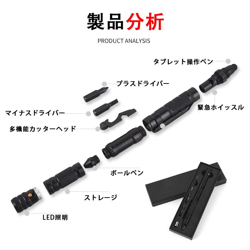 Amazon | 7in1多 機能 ボールペン タクティカルペン EDC 護身用グッズ