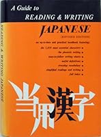 A Guide To Reading & Writing Japanese: The 1,850 Basic Characters and The Kana Syllabaries B000UCPUSK Book Cover