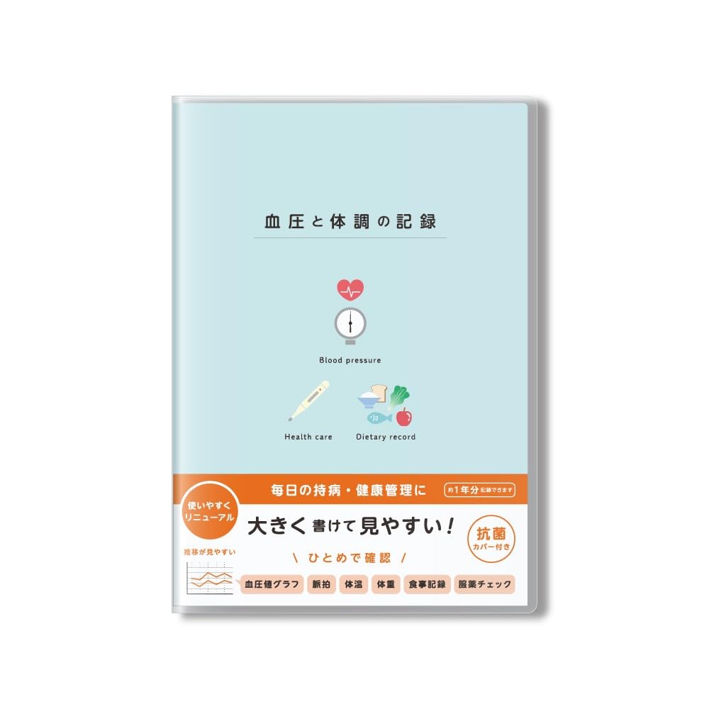 Amazon.co.jp: ダイゴー ノート 血圧と体調の記録 A5 BL R2304