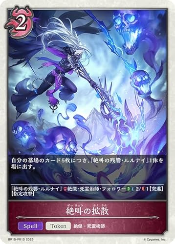 Shadowverse EVOLVE VhEo[X G{ 15e ⌆̎ v~A BP15-PR15 ⋩̊gU