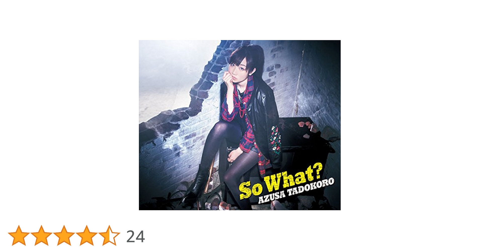 その他 SO WHAT [DVD] Amazon.co.jp: So What?: ミュージック