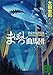 まぼろし曲馬団　新宿少年探偵団 (講談社文庫)