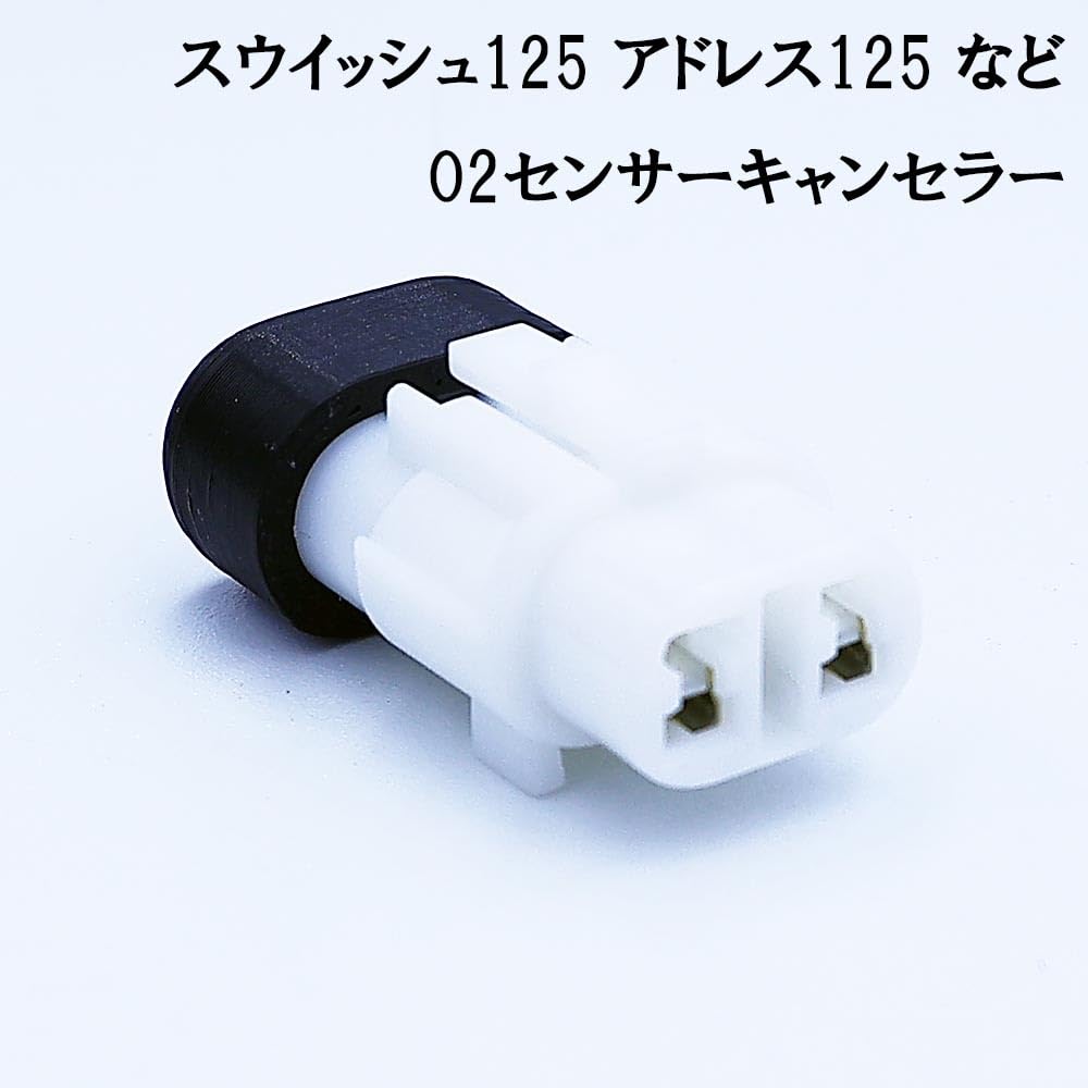 Amazon | 1876 【日本製】 O2センサー キャンセラー スウイッシュ125