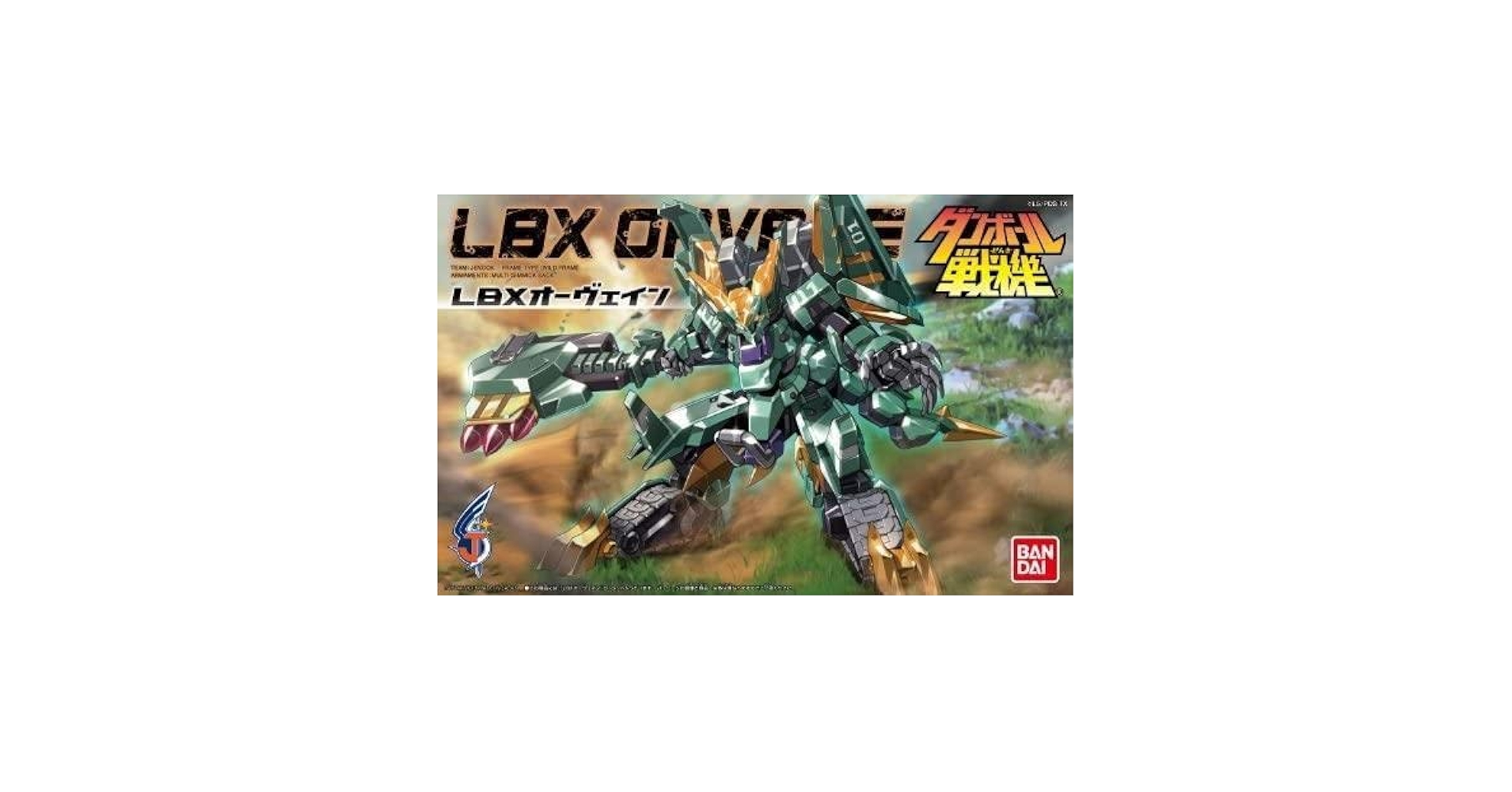 Amazon.co.jp: プラモデル ダンボール戦機WARS LBXオーヴェイン