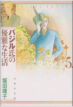 Paperback Bunko ?????????? (?5?) (?????) Book