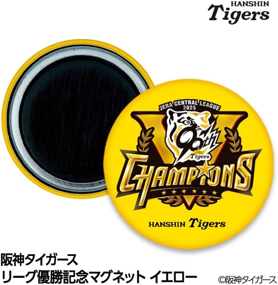 Amazon | 阪神タイガース リーグ優勝 マグネット イエロー セ・リーグ