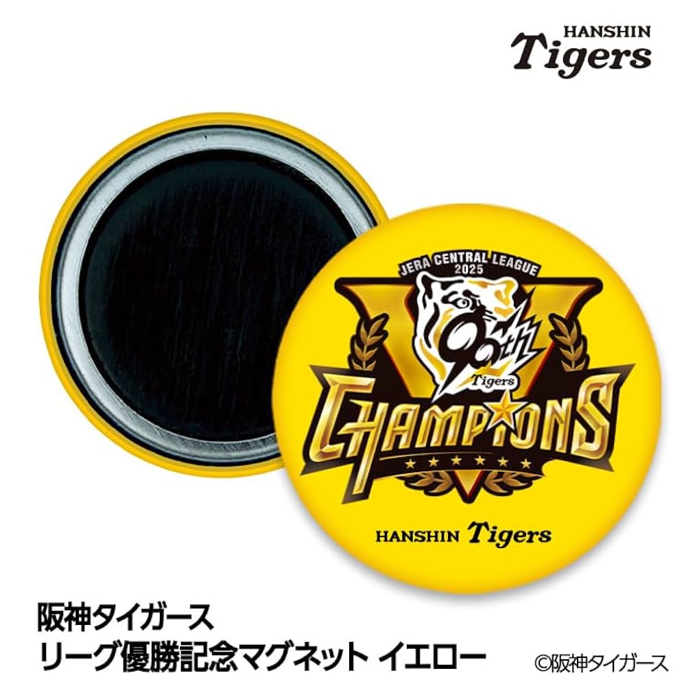 阪神タイガース　マグネット Amazon | セ・リーグ優勝記念 2023 クリップマグネットセット