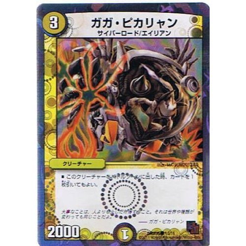 Amazon.co.jp: 【デュエルマスターズ】《フルホイルパック