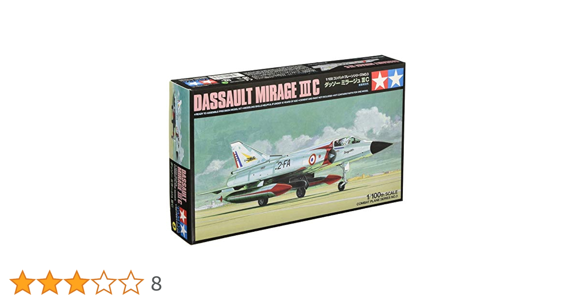 Amazon | タミヤ 1/100 コンバットプレーンシリーズ フランス