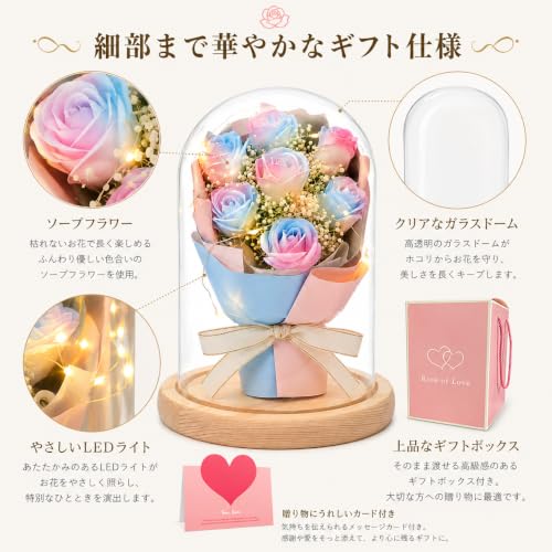 ソープフラワー ギフト 枯れない花 LEDライト付き ガラスドーム フレグランスフラワー 7輪ローズ カーネーション メッセージカード付き 造花 (ももいる+ブルー) [4]