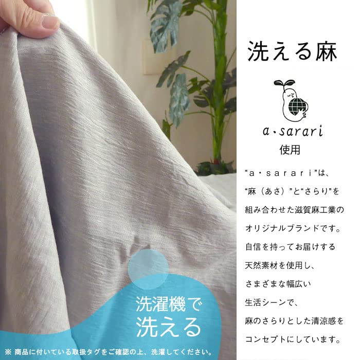 専用訳有り近江麻ラミー友禅染シーツ220×160他 専用訳有り近江麻ラミー友禅染シーツ220×160他 訳有り近江麻