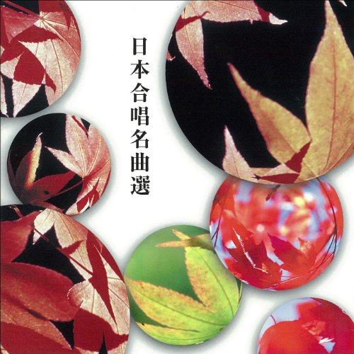 Hiroyuki Iwaki,Conductor/The Philharmonic Chorus of Tokyo