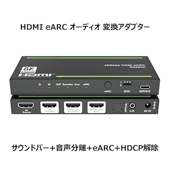DAIAD 48Gbps eARCオーディオアダプター Amazon | DAIAD HDMI eARC ARC オーディオ 変換アダプター 音声