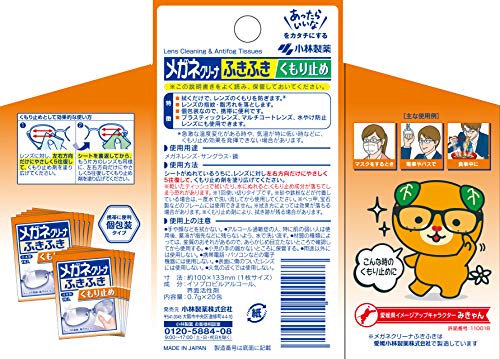 メガネの曇り止めは100均で充分 ダイソーやキャンドゥでマスクの曇り対策