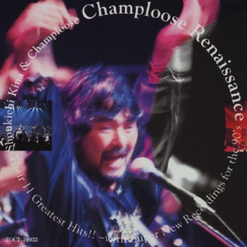 喜納昌吉 チャンプルーズ ハイサイおじさん マルフクレコード版 ニコニコ動画