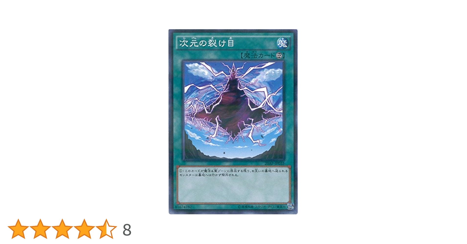クラッシュ•オブ•リベリオン　遊戯王ARC-V シュリンクつき クラッシュ•オブ•リベリオン 遊戯王ARC-V シュリンクつき