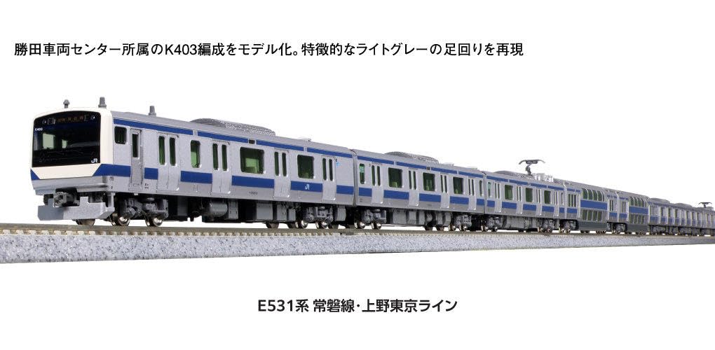 Amazon | KATO 10-1843 E531系常磐線・上野東京ライン 基本セット(4両