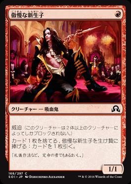 【ご確認用】イニストラードを覆う影 foil 傲慢な新生子 英語 1枚　MTG Amazon.co.jp: マジックザギャザリング/イニストラードを覆う影