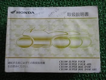 ホンダ CB450 取扱説明書 ホンダ CB450 取扱説明書