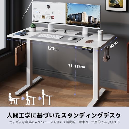 Gamork 電動スタンディングデスク 高さ調整70CM-118CM ゲーミングデスク メモリ機能/フック/ロック可能なキャスター サイレントモーター 勉強、ホームオフィス、リモートオフィス、一人暮らしに最適 (ホワイト, 幅 120 cm x 奥行き 60 cm)